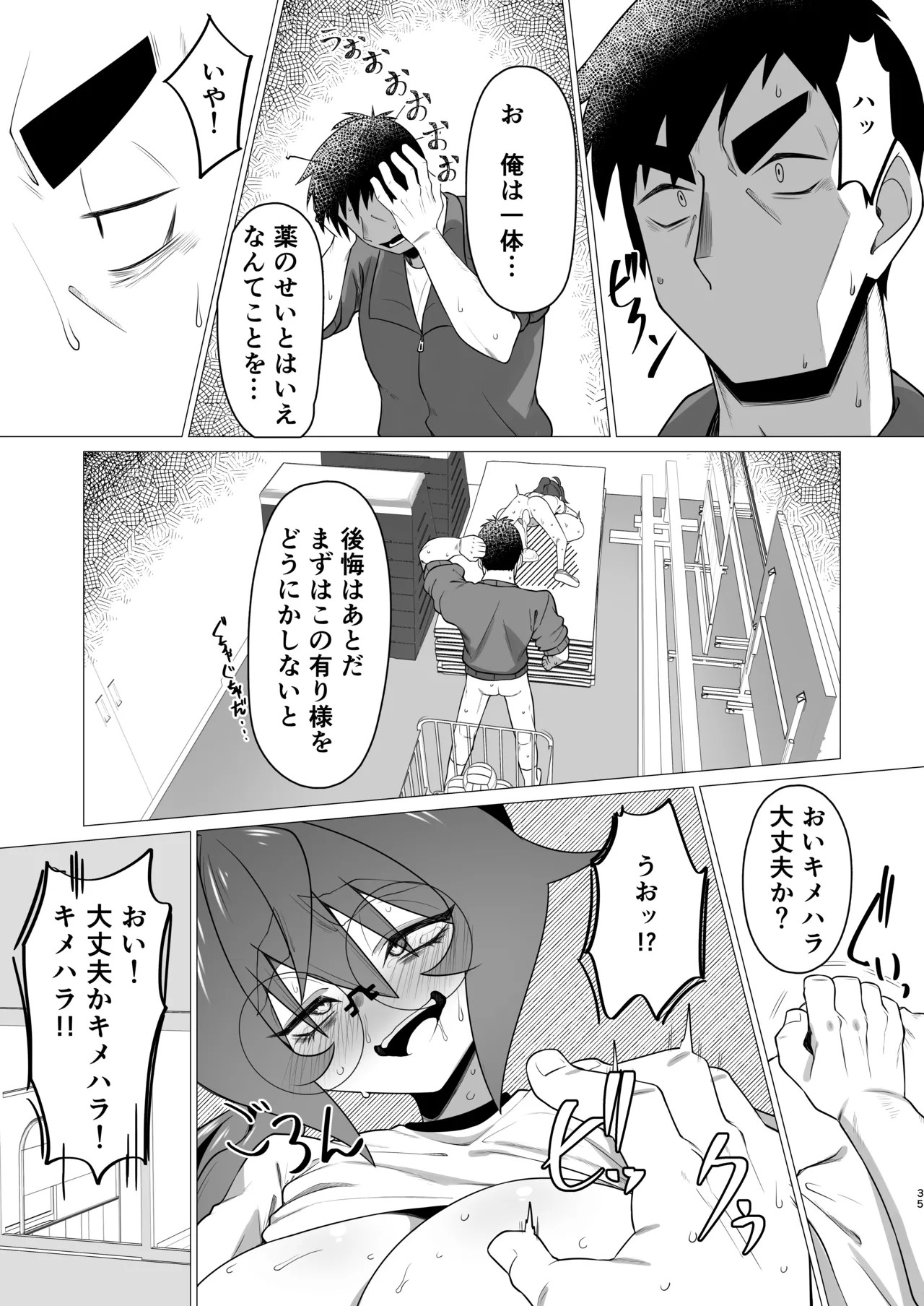 Page 34