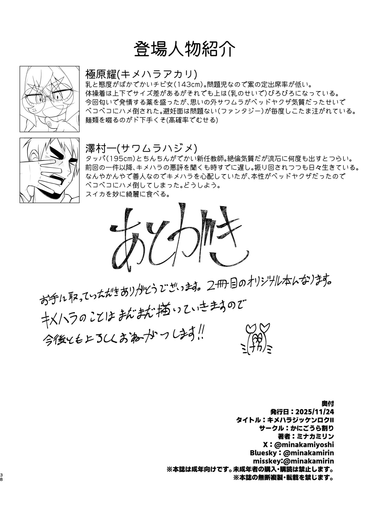 Page 37