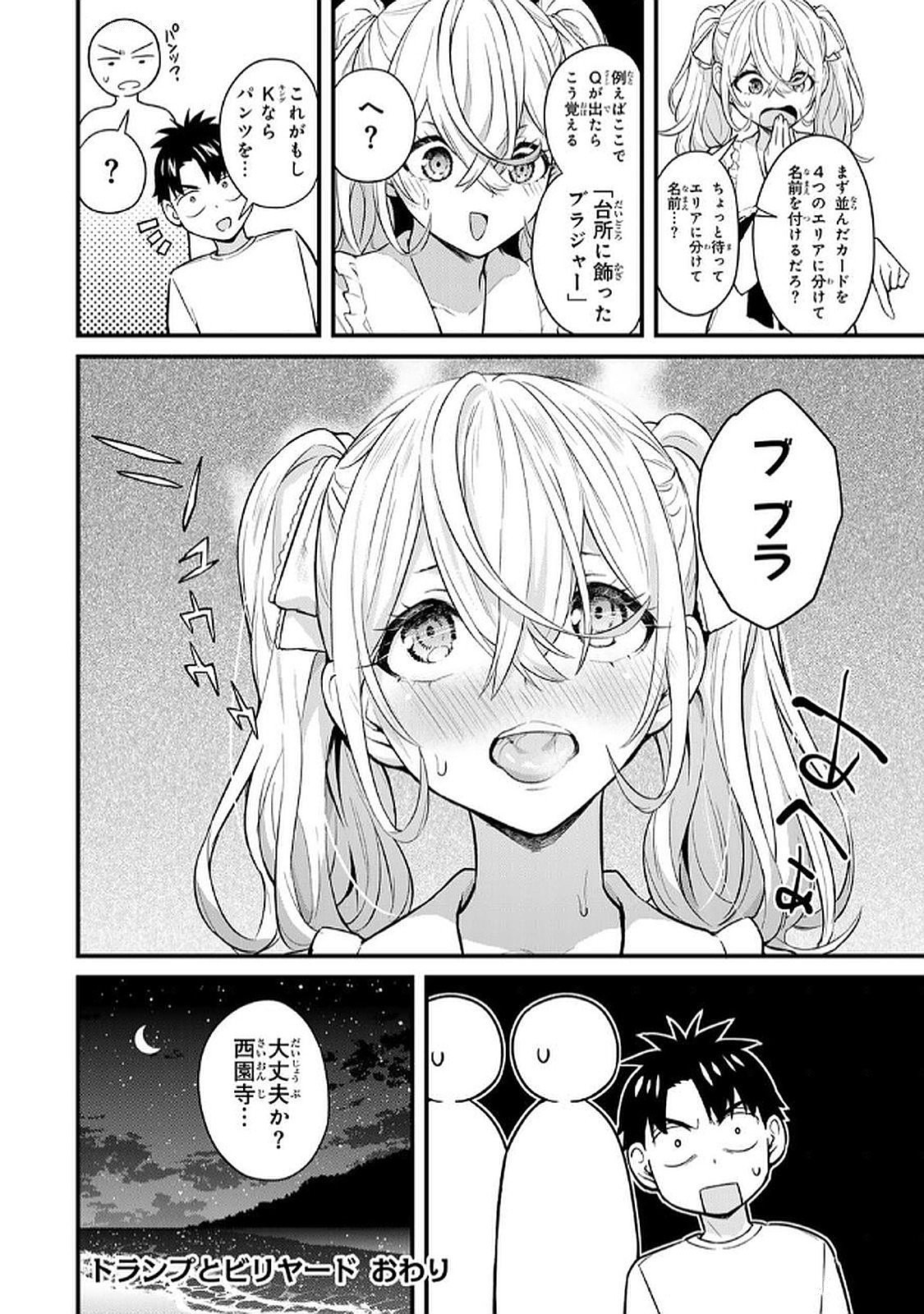 Page 110