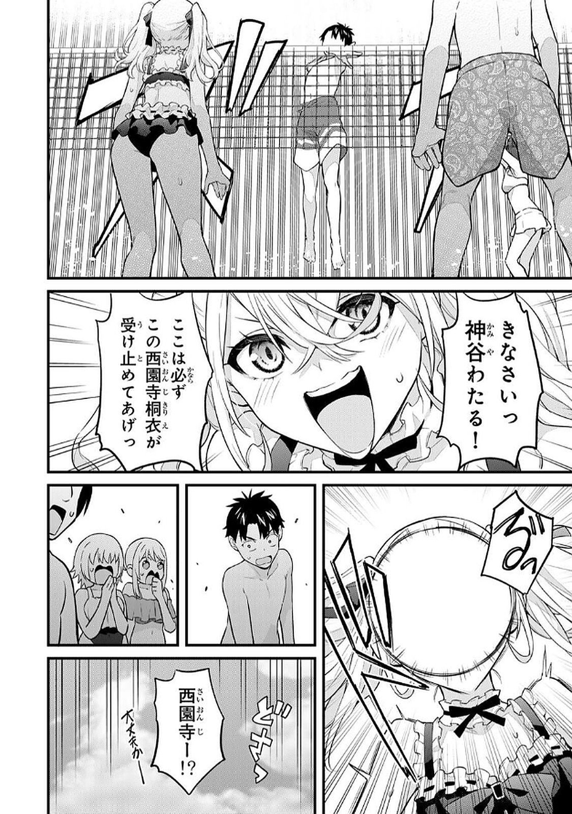 Page 70