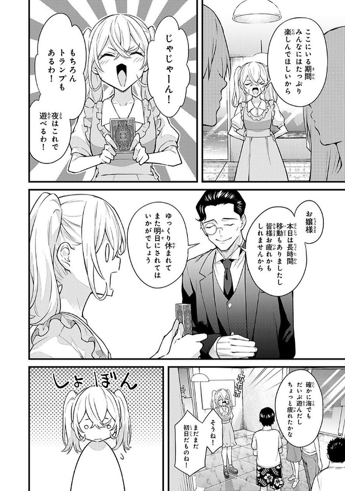 Page 74