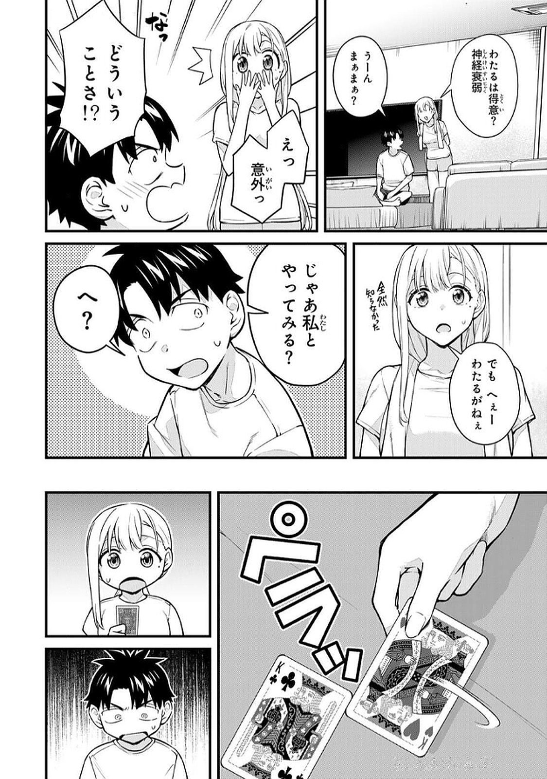 Page 76