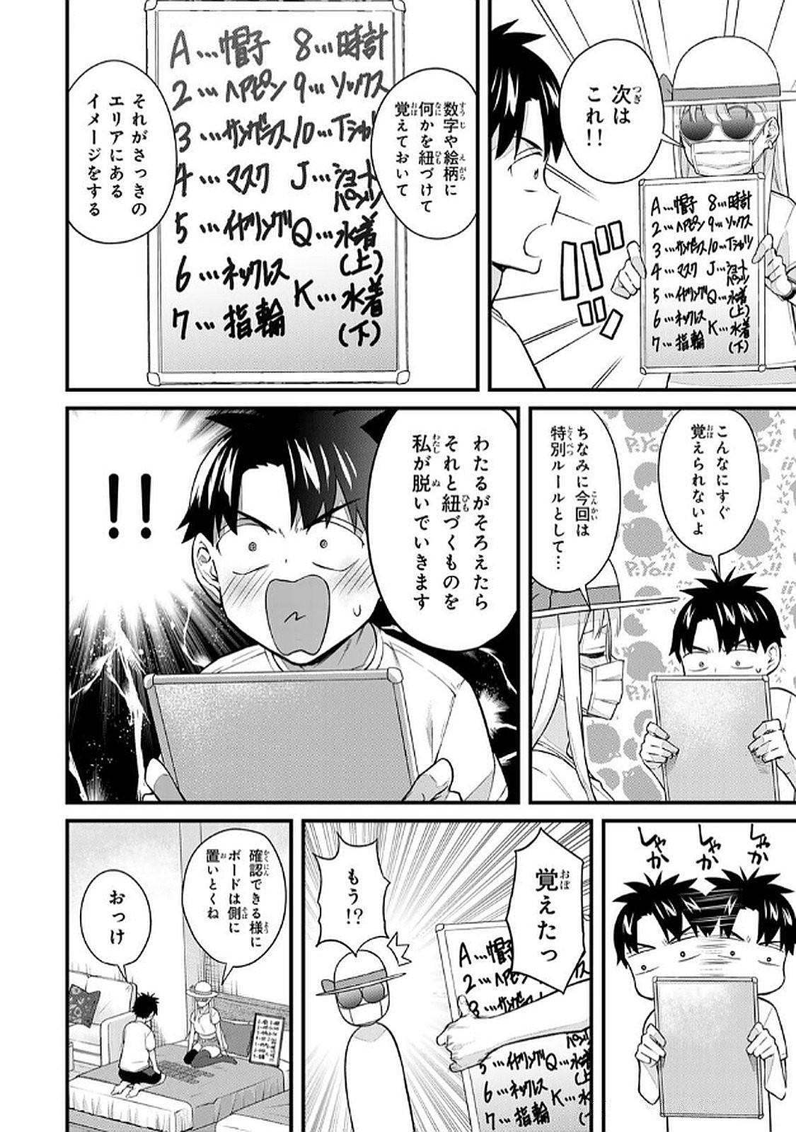 Page 80