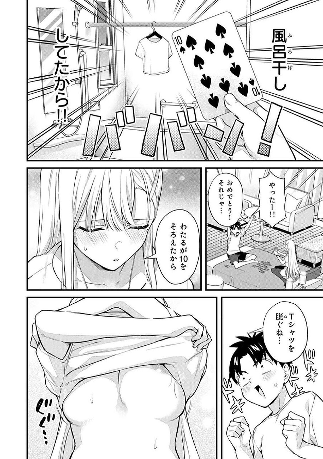 Page 84
