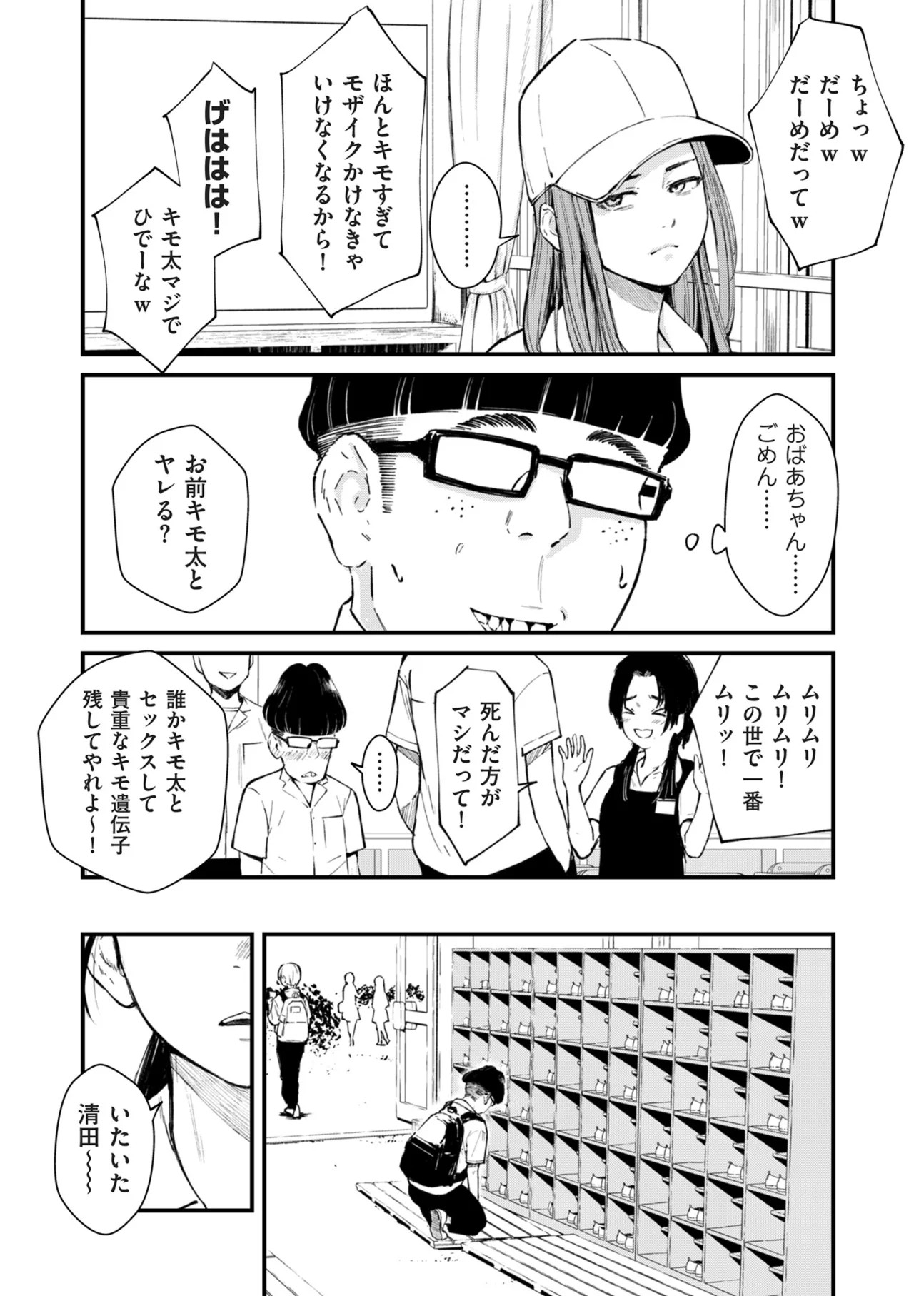 Page 138