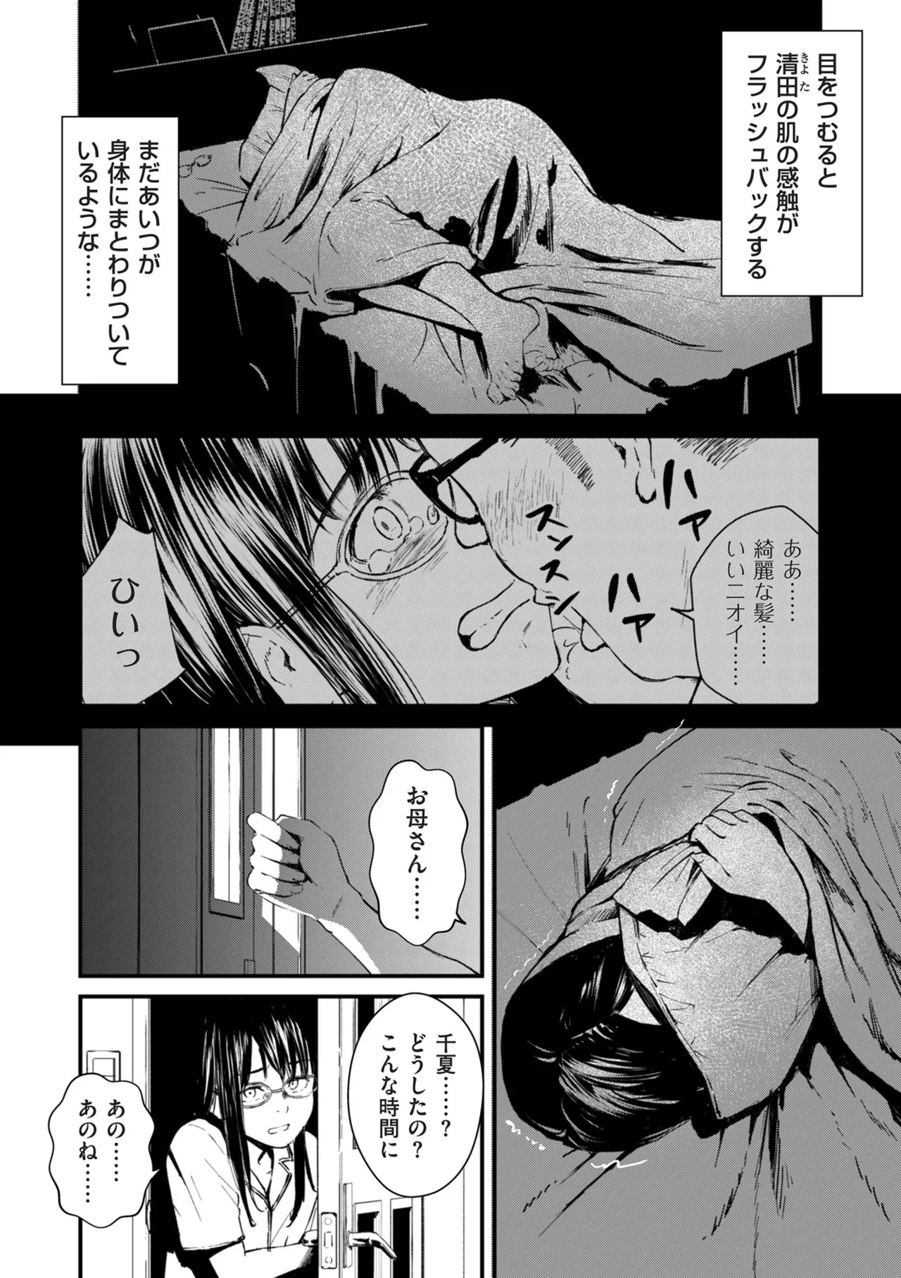 Page 169