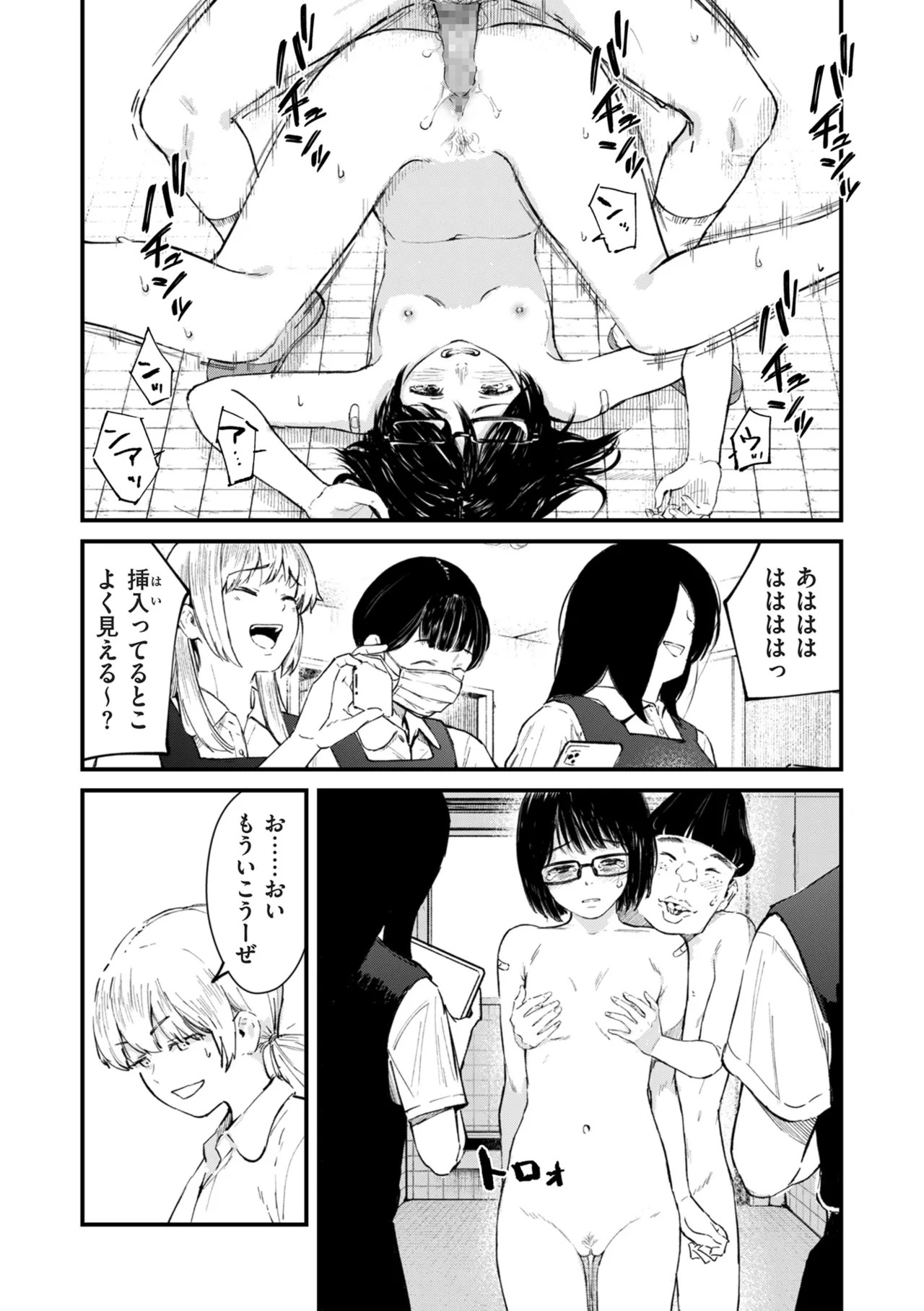 Page 179