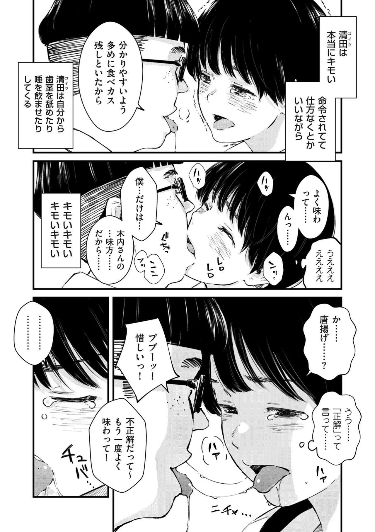 Page 237