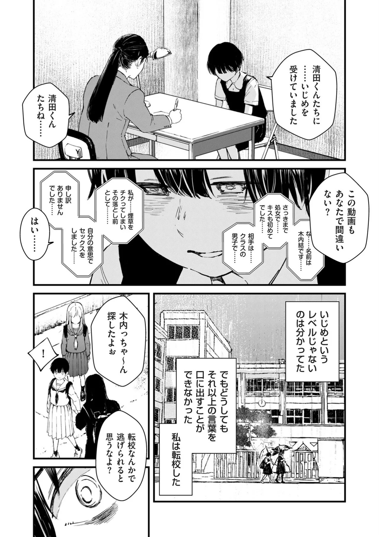 Page 241
