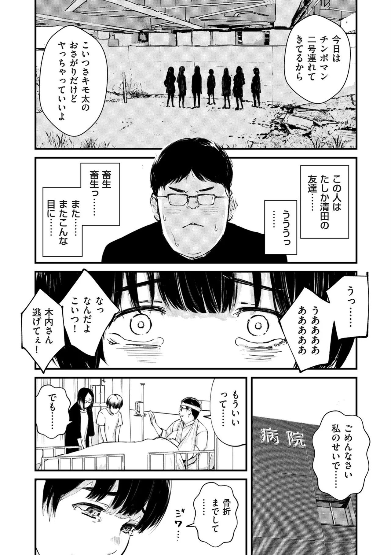 Page 242