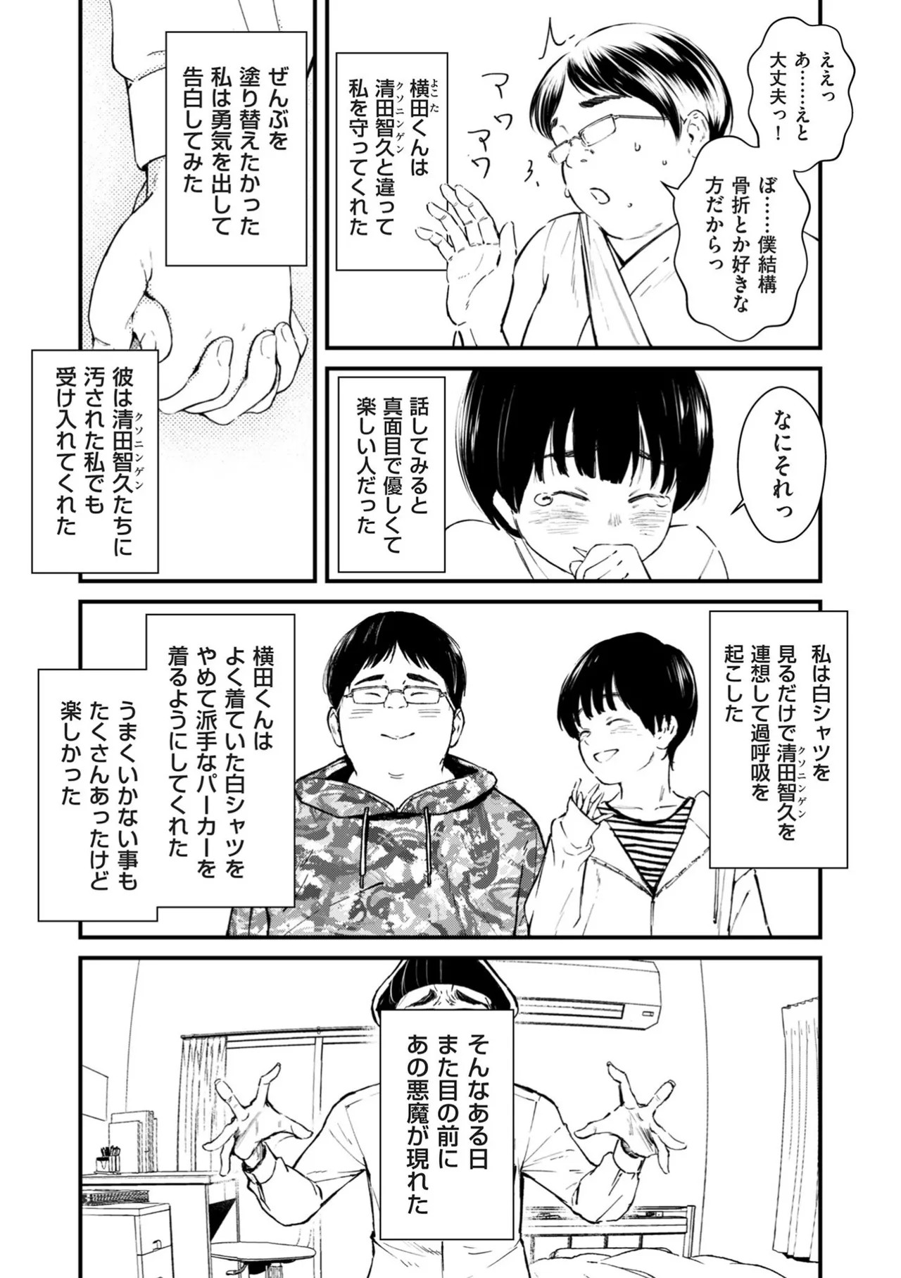 Page 243