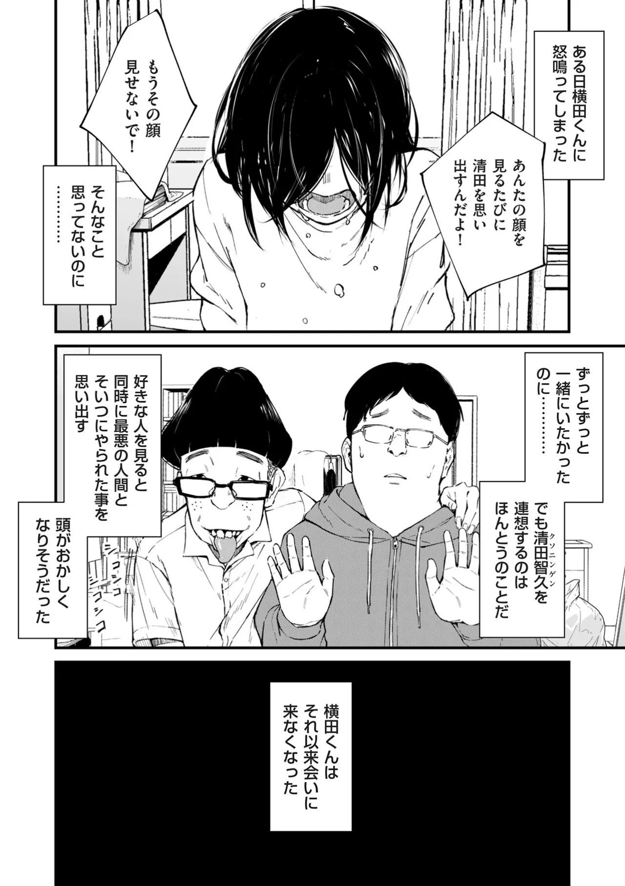 Page 247