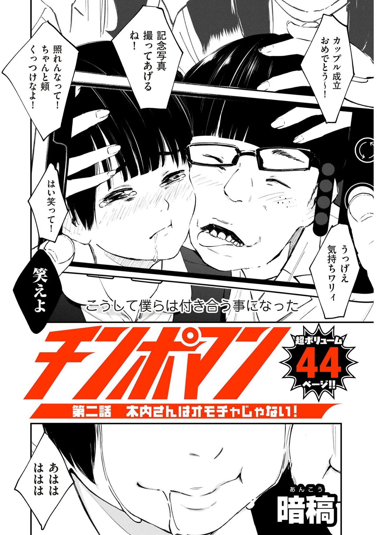 Page 51