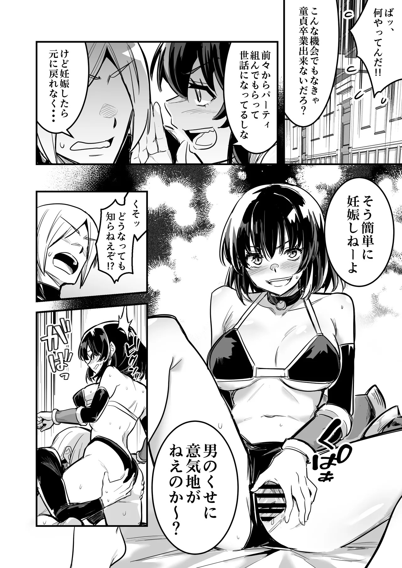 Page 101
