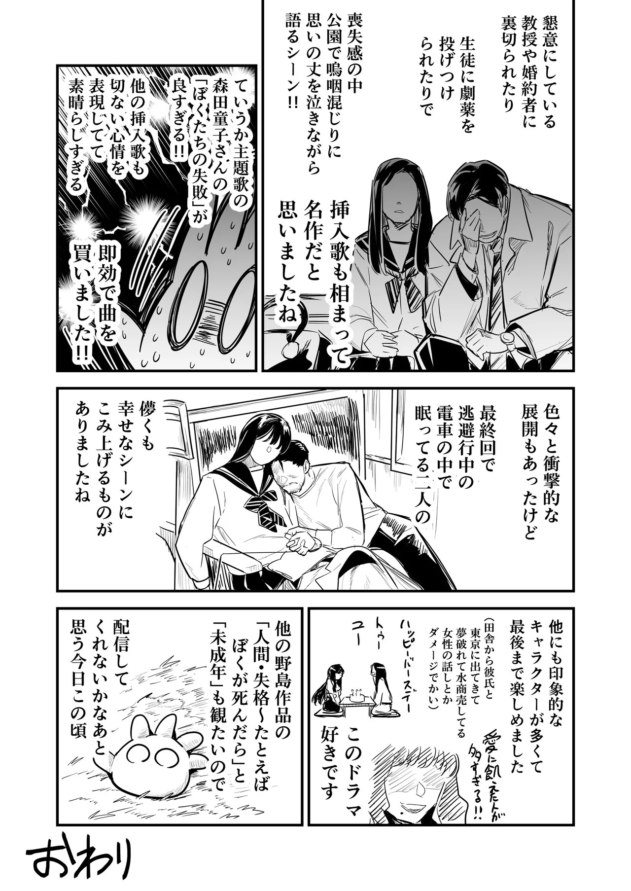 Page 140