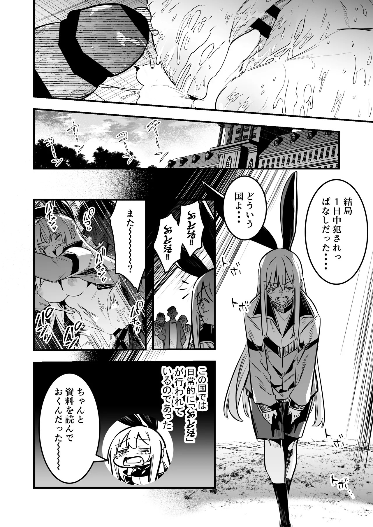 Page 77
