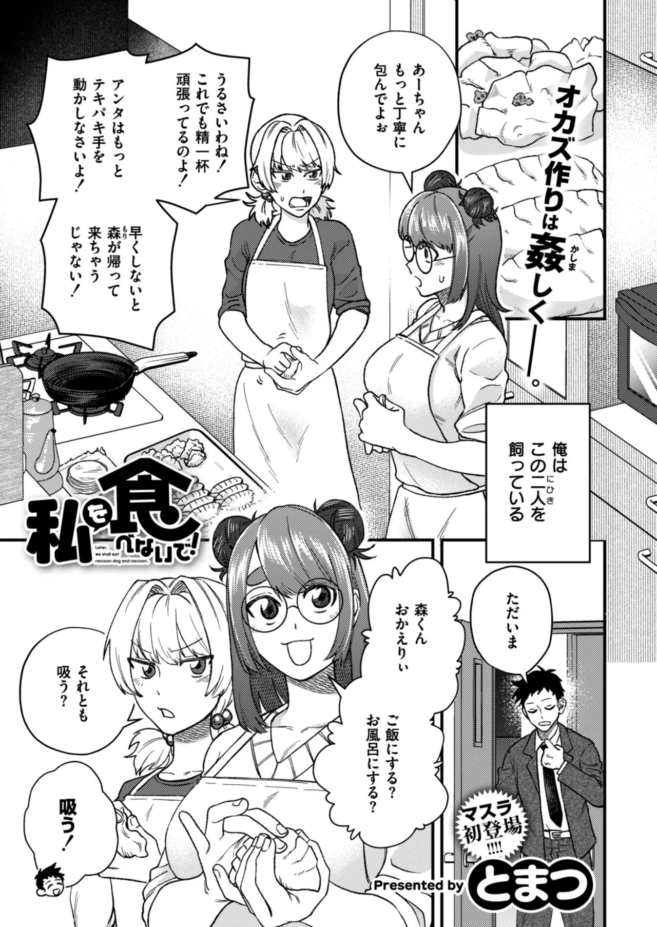 Page 69