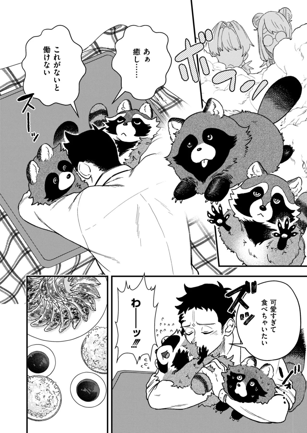 Page 70