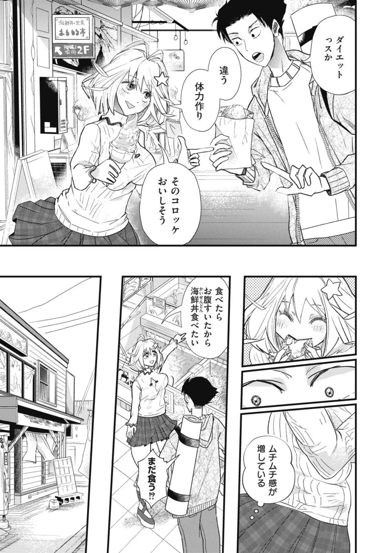 Page 99