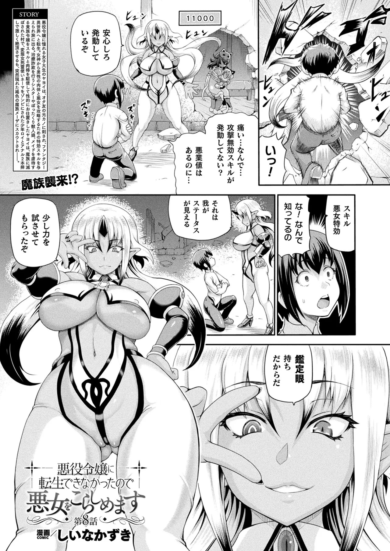 Page 193