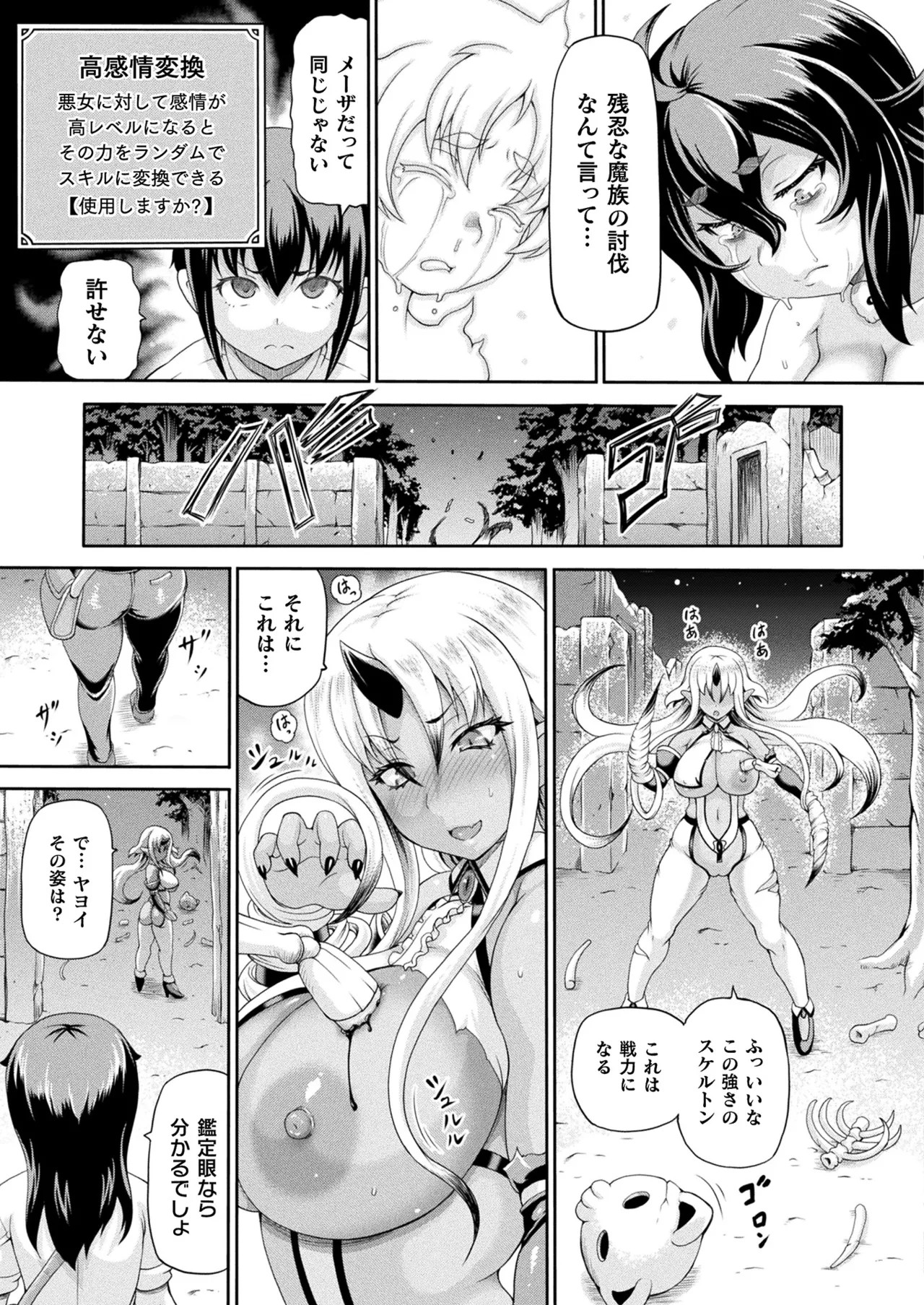 Page 197