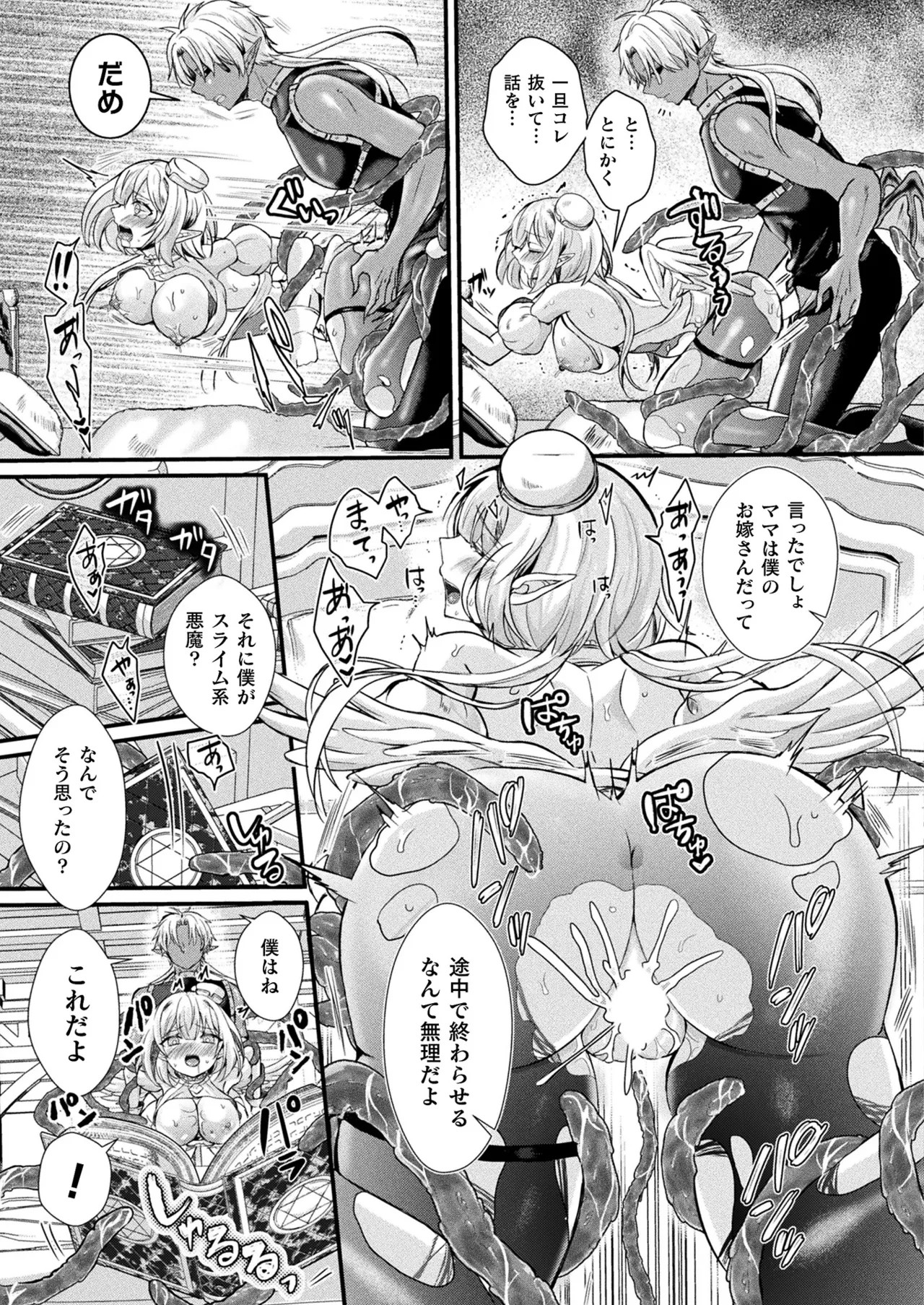 Page 259