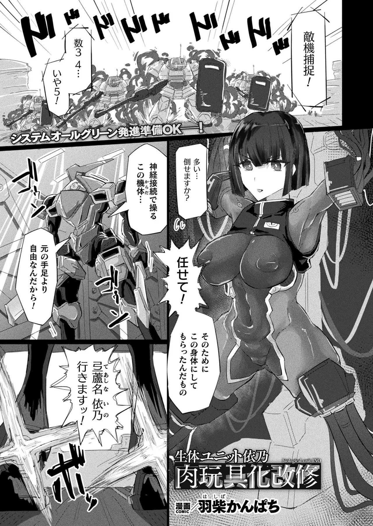 Page 391