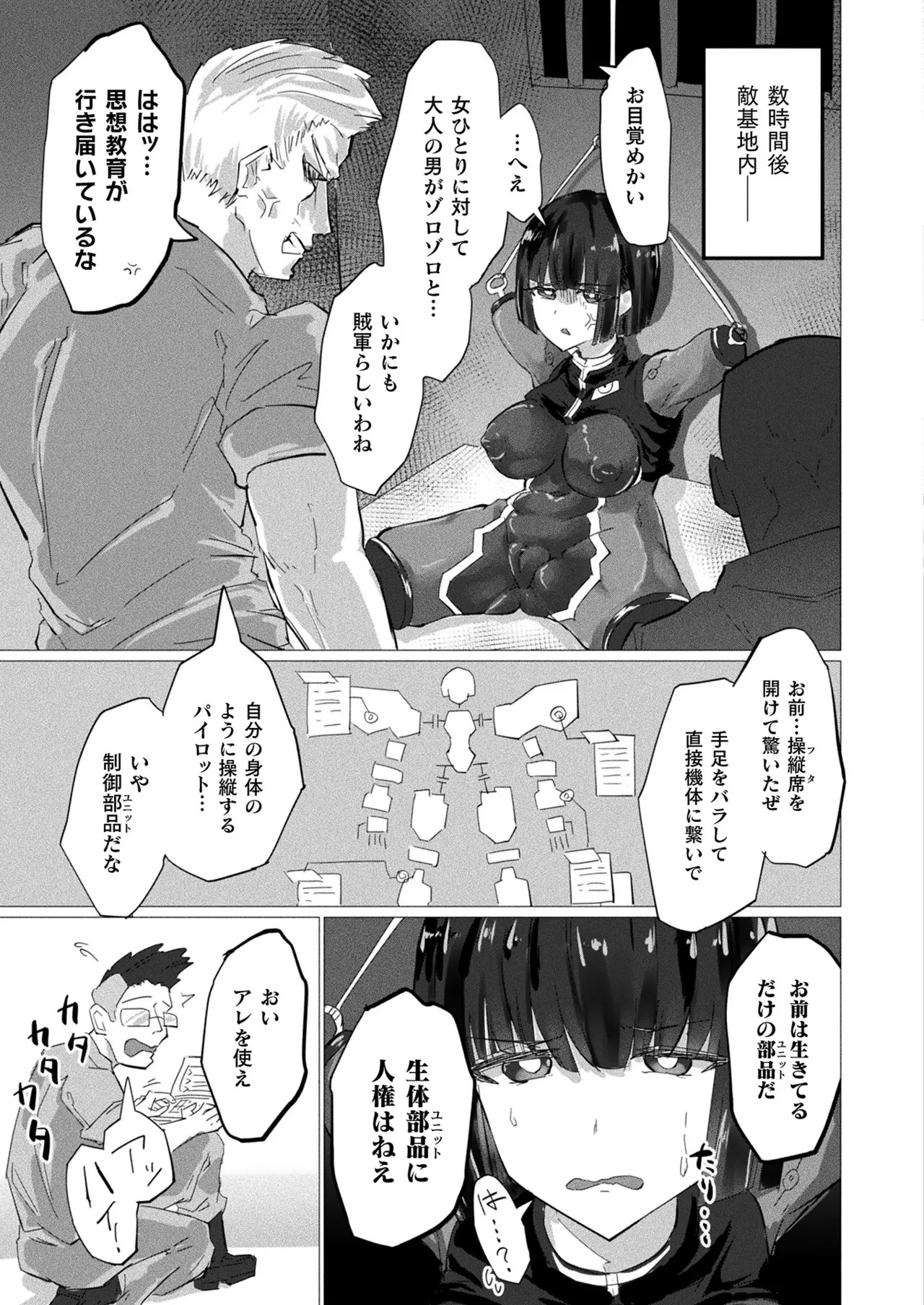 Page 395
