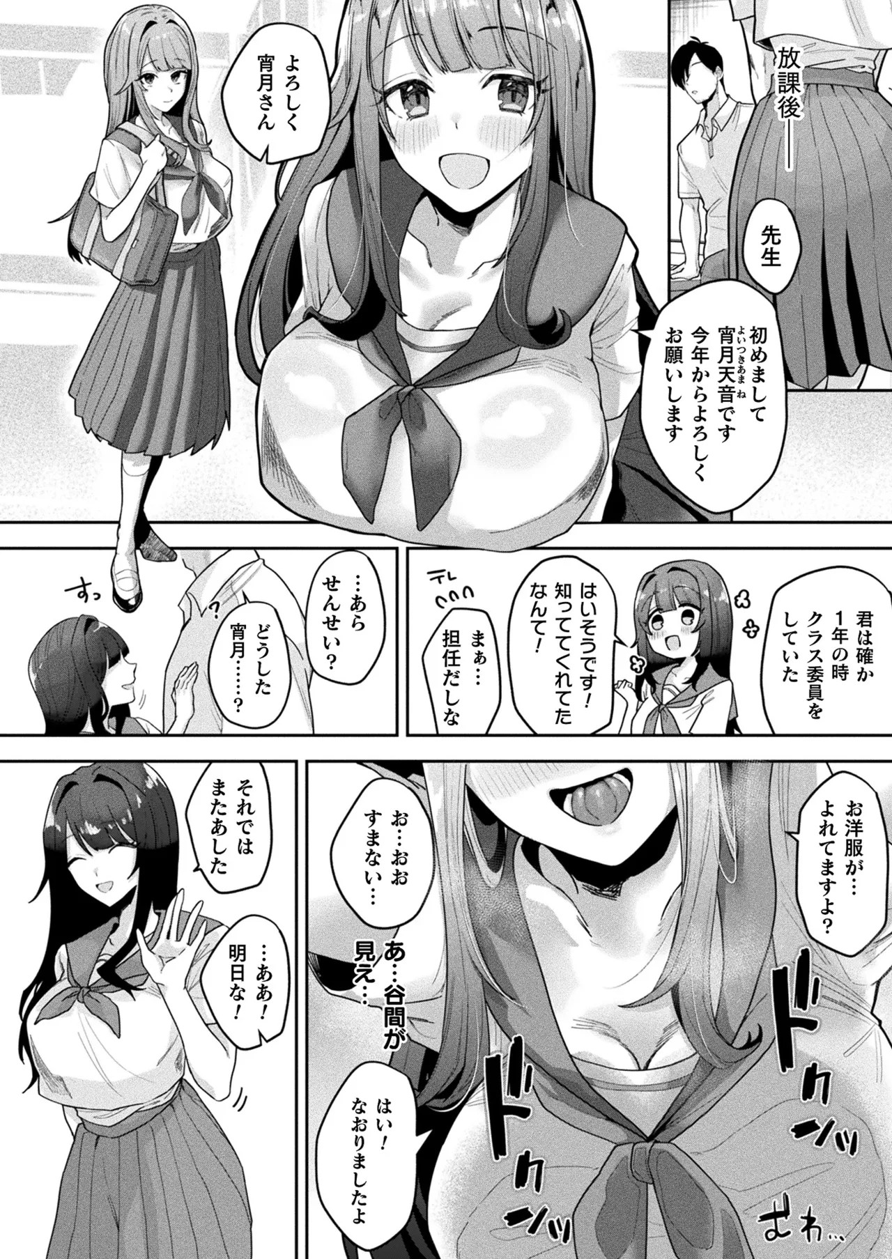 Page 412