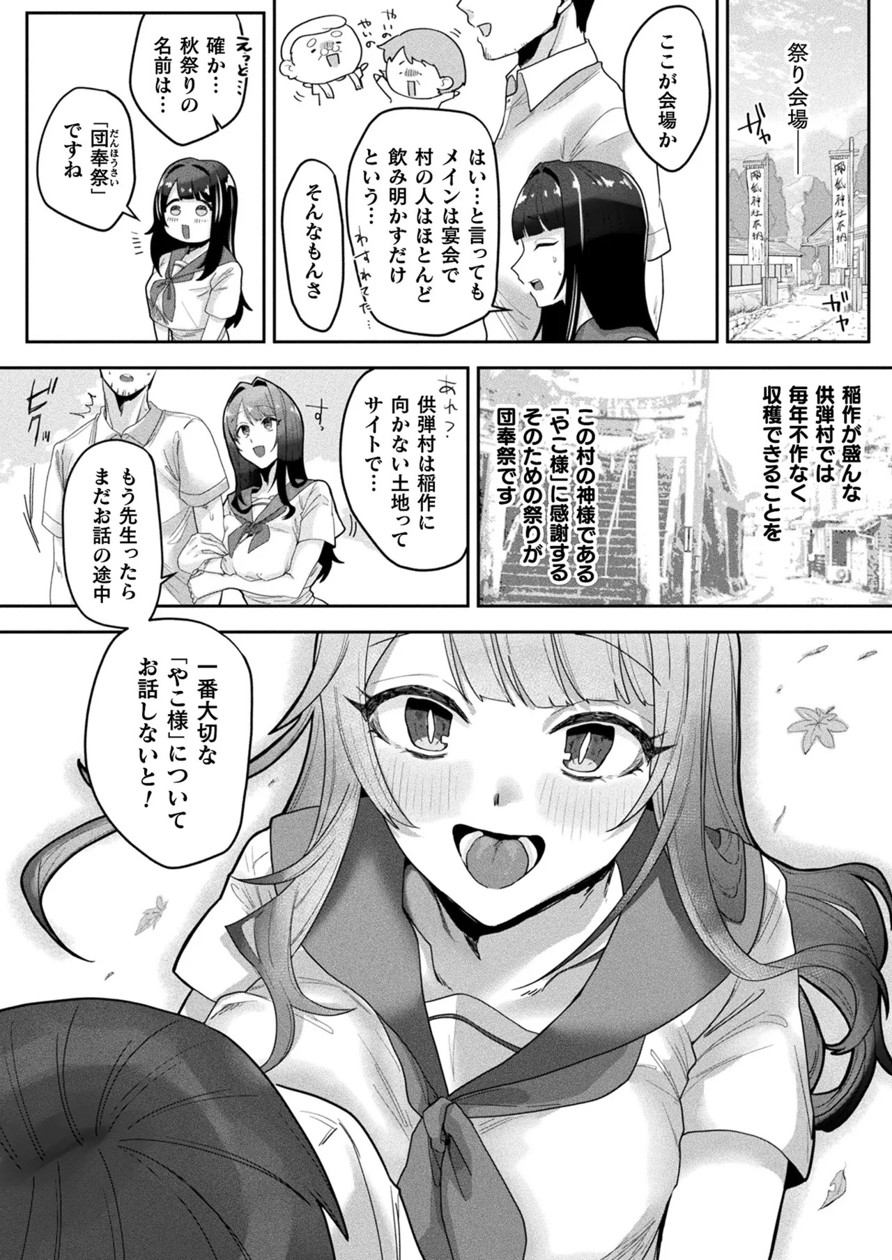 Page 414