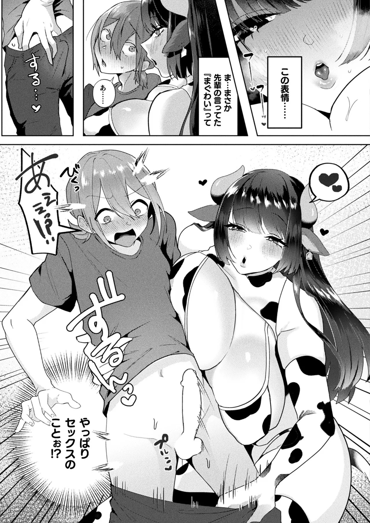 Page 441