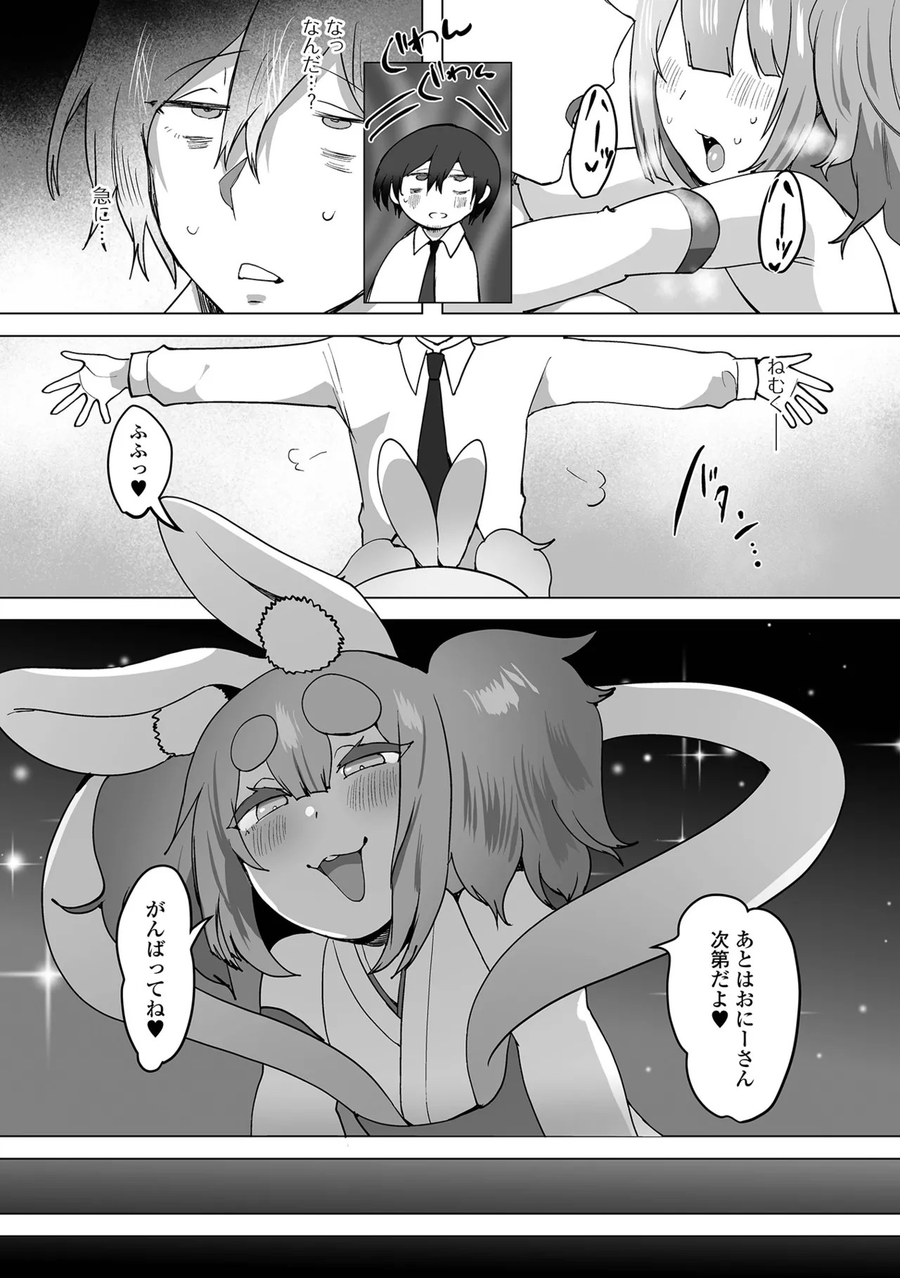 Page 53