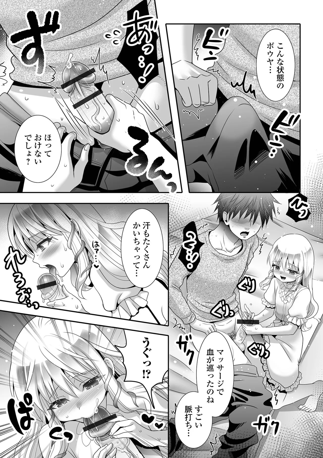 Page 61