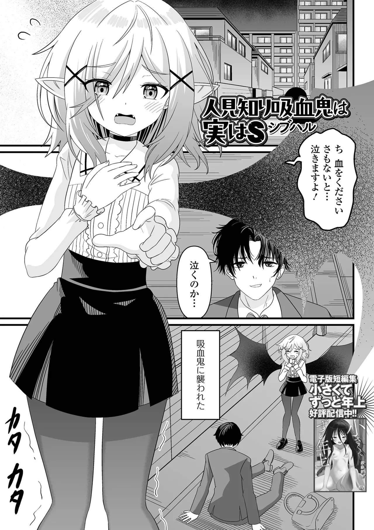 Page 71