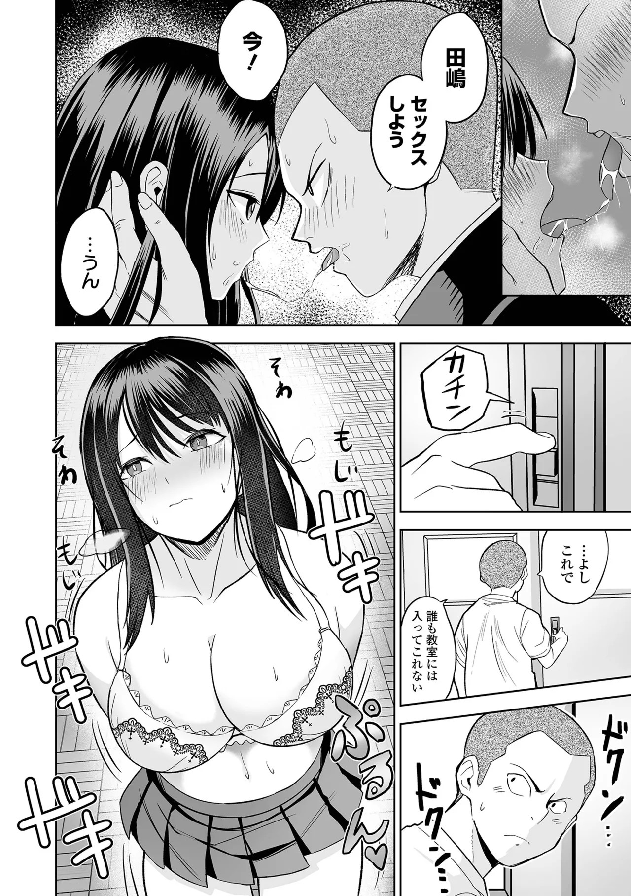 Page 82