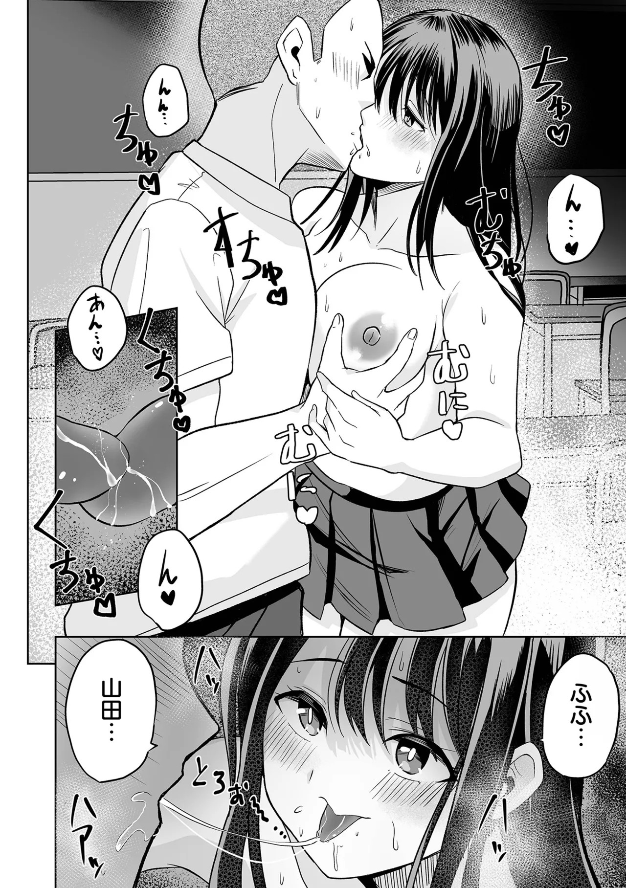 Page 84