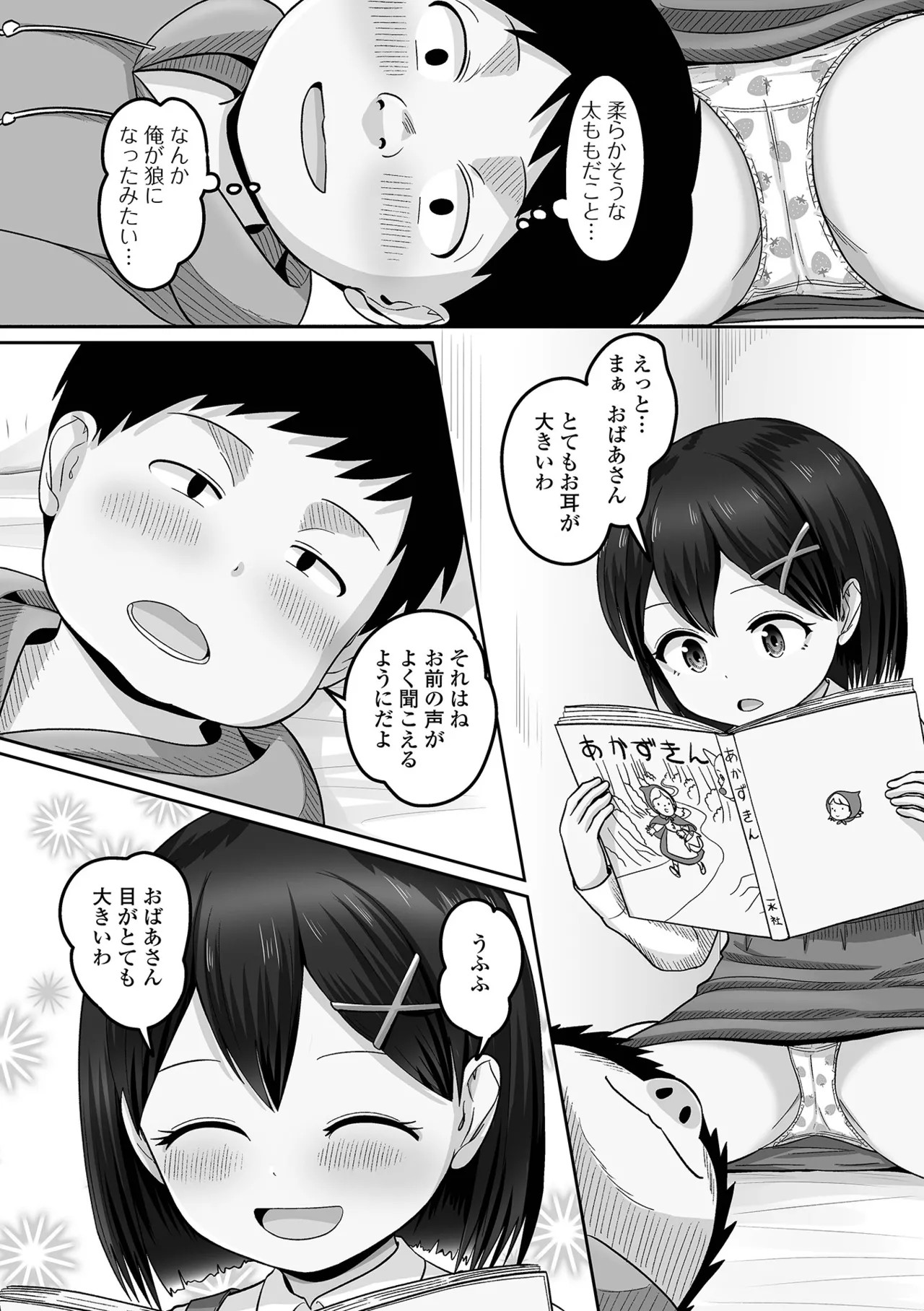Page 105