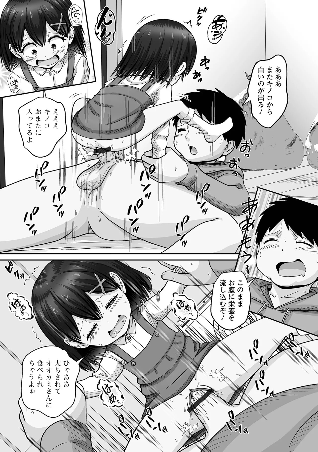 Page 117