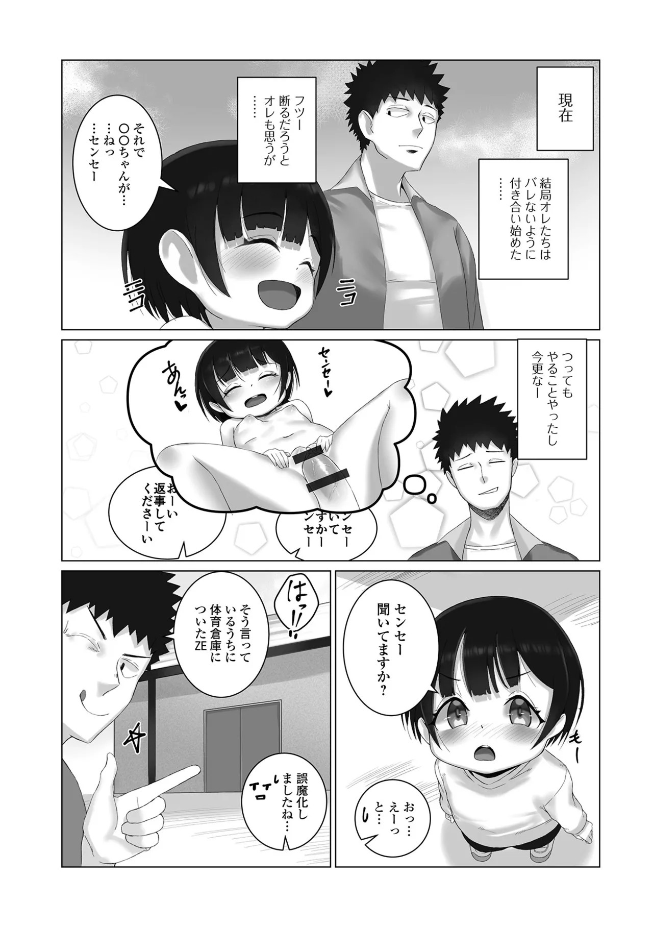 Page 121