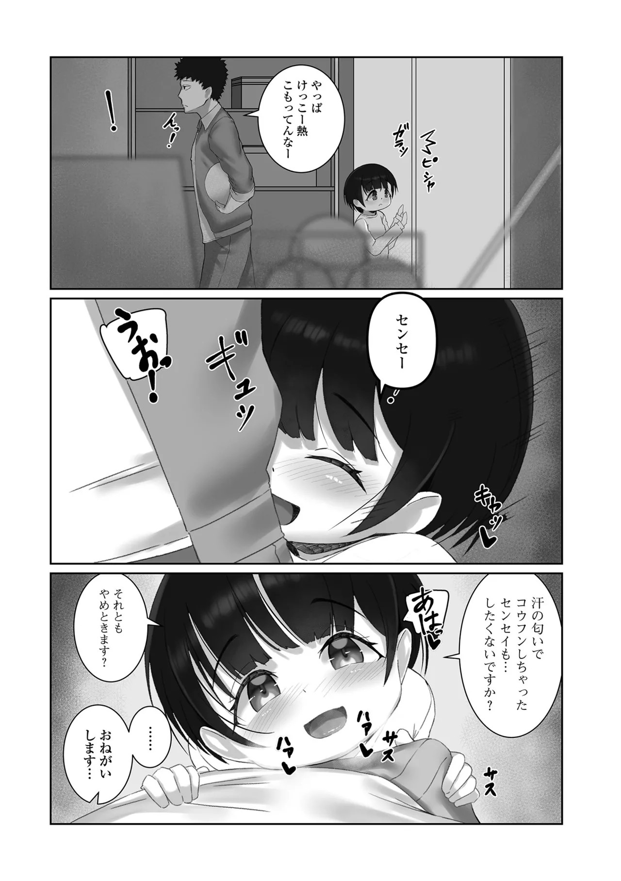 Page 122