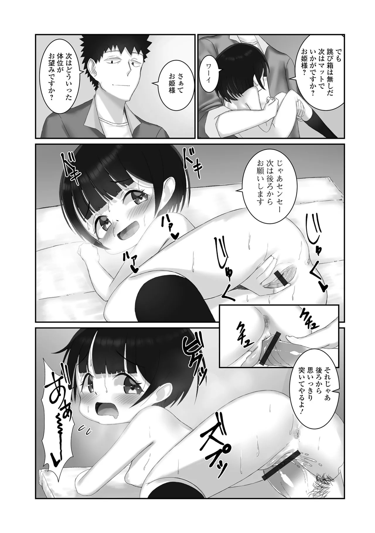 Page 131