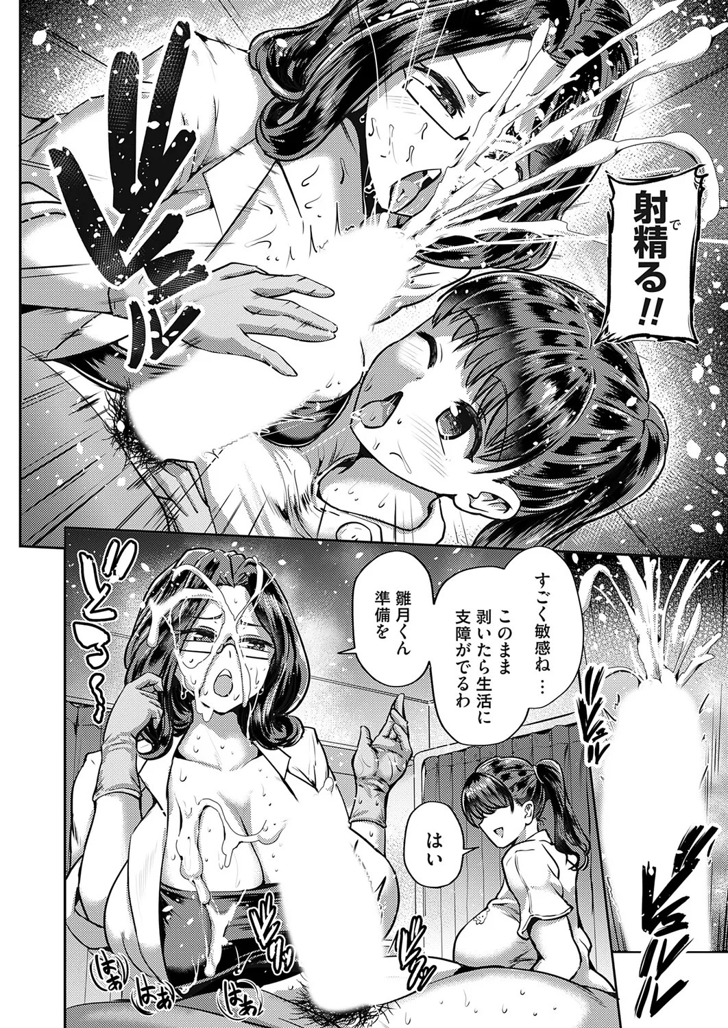 Page 153