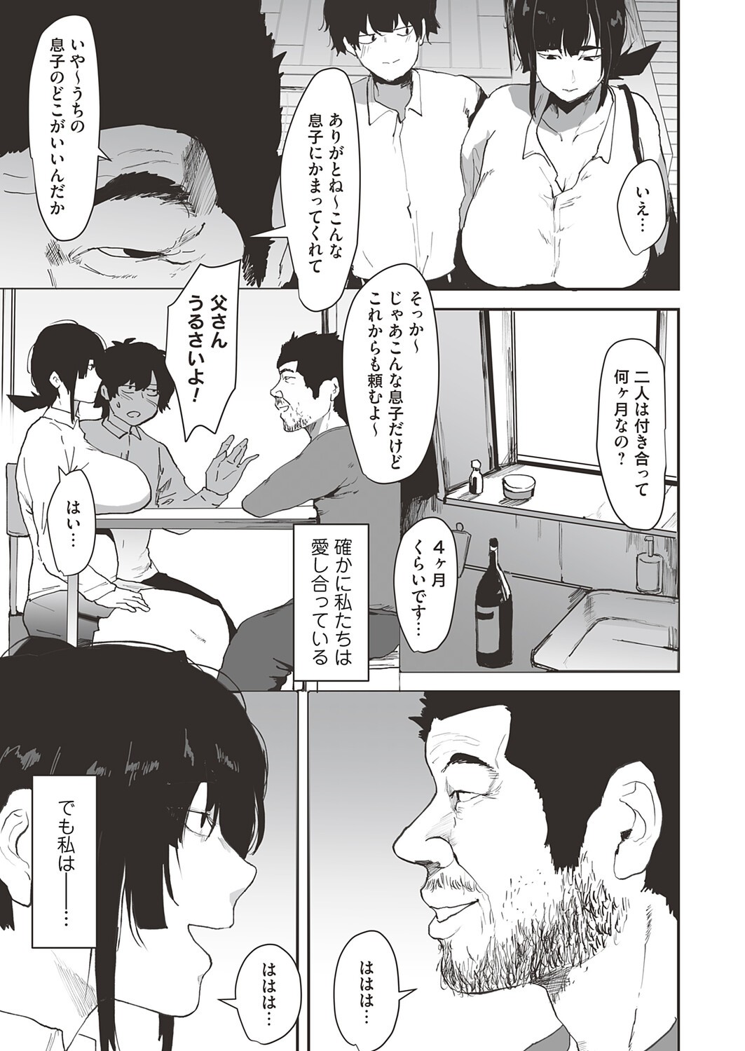 Page 190