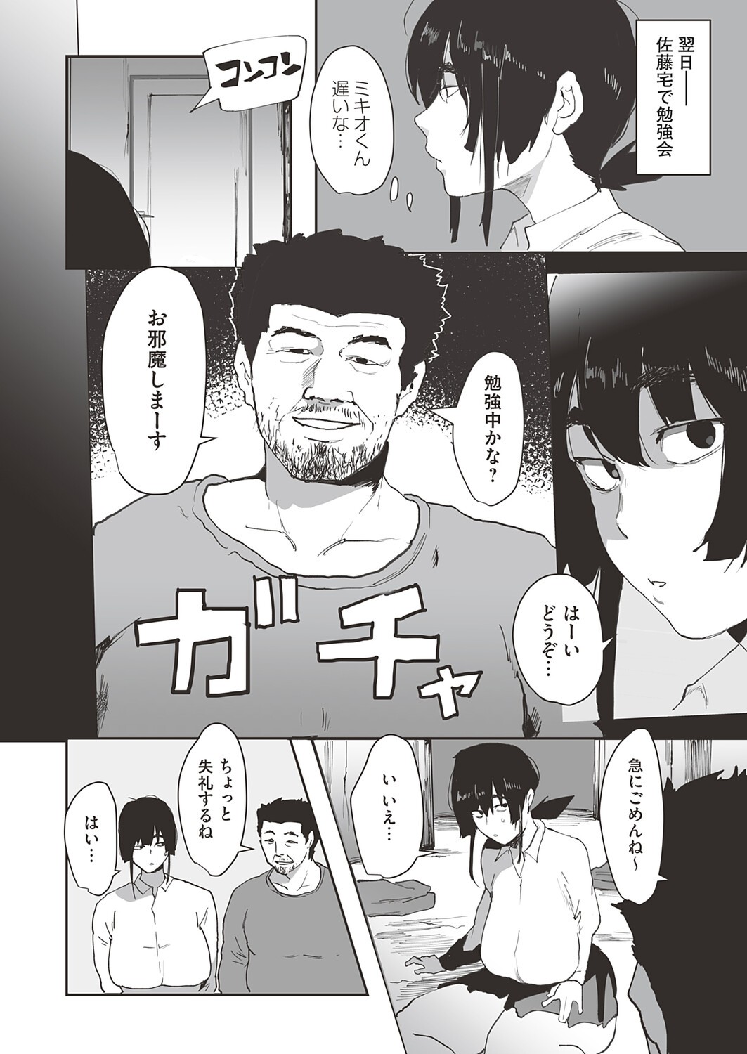 Page 193