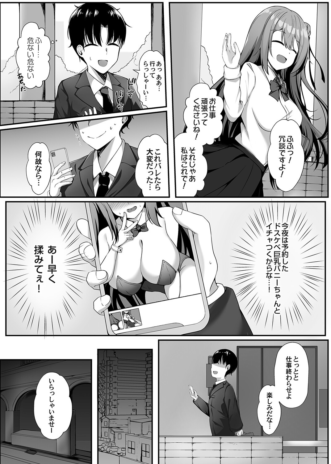 Page 79