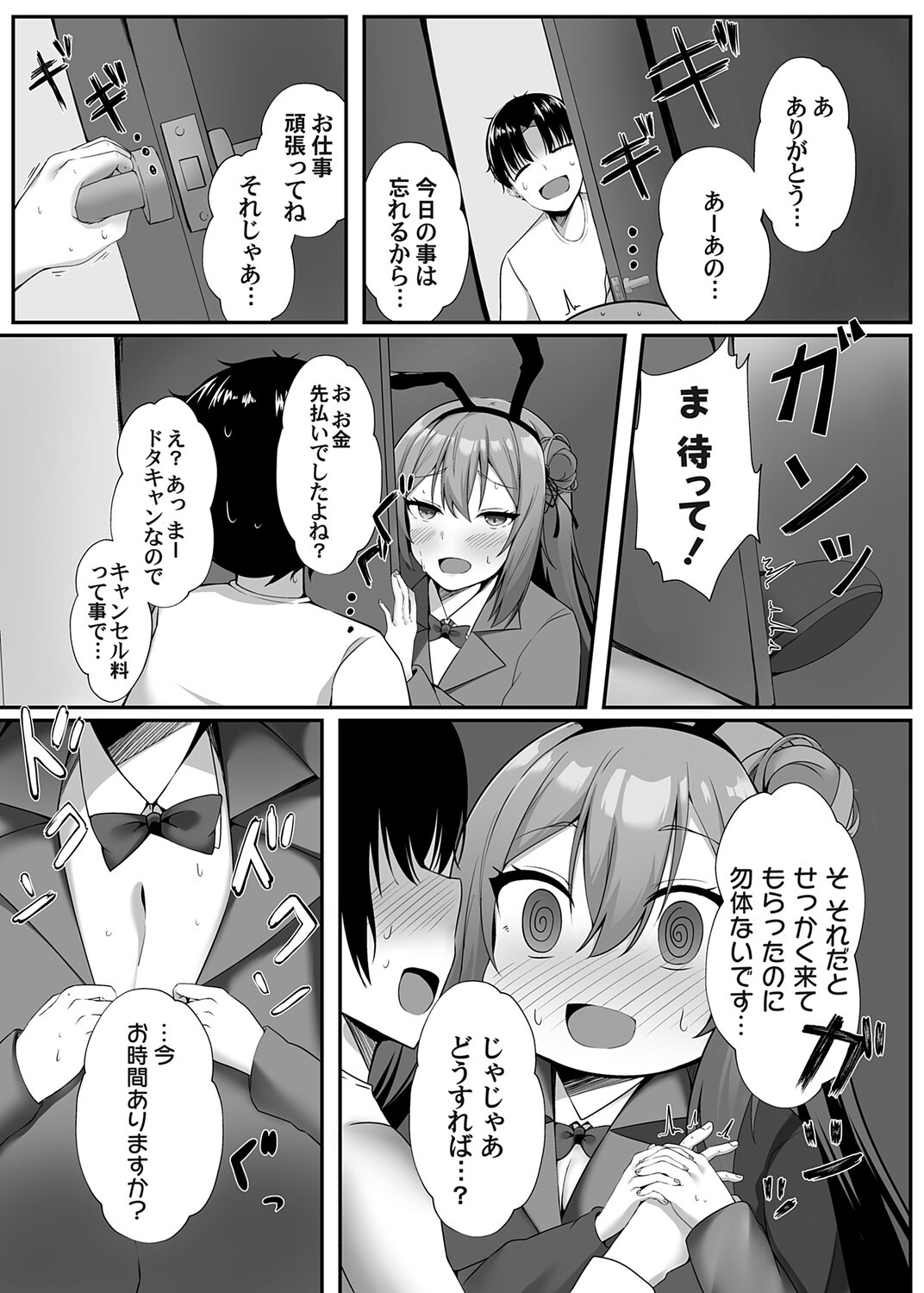 Page 85