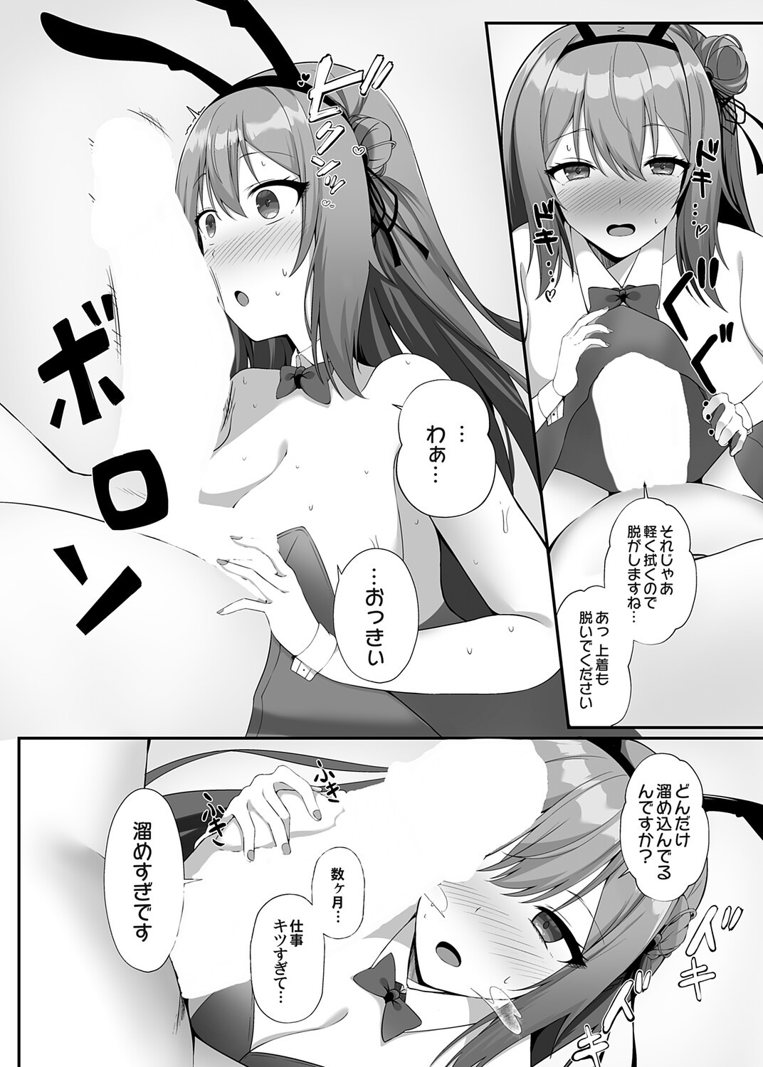 Page 88
