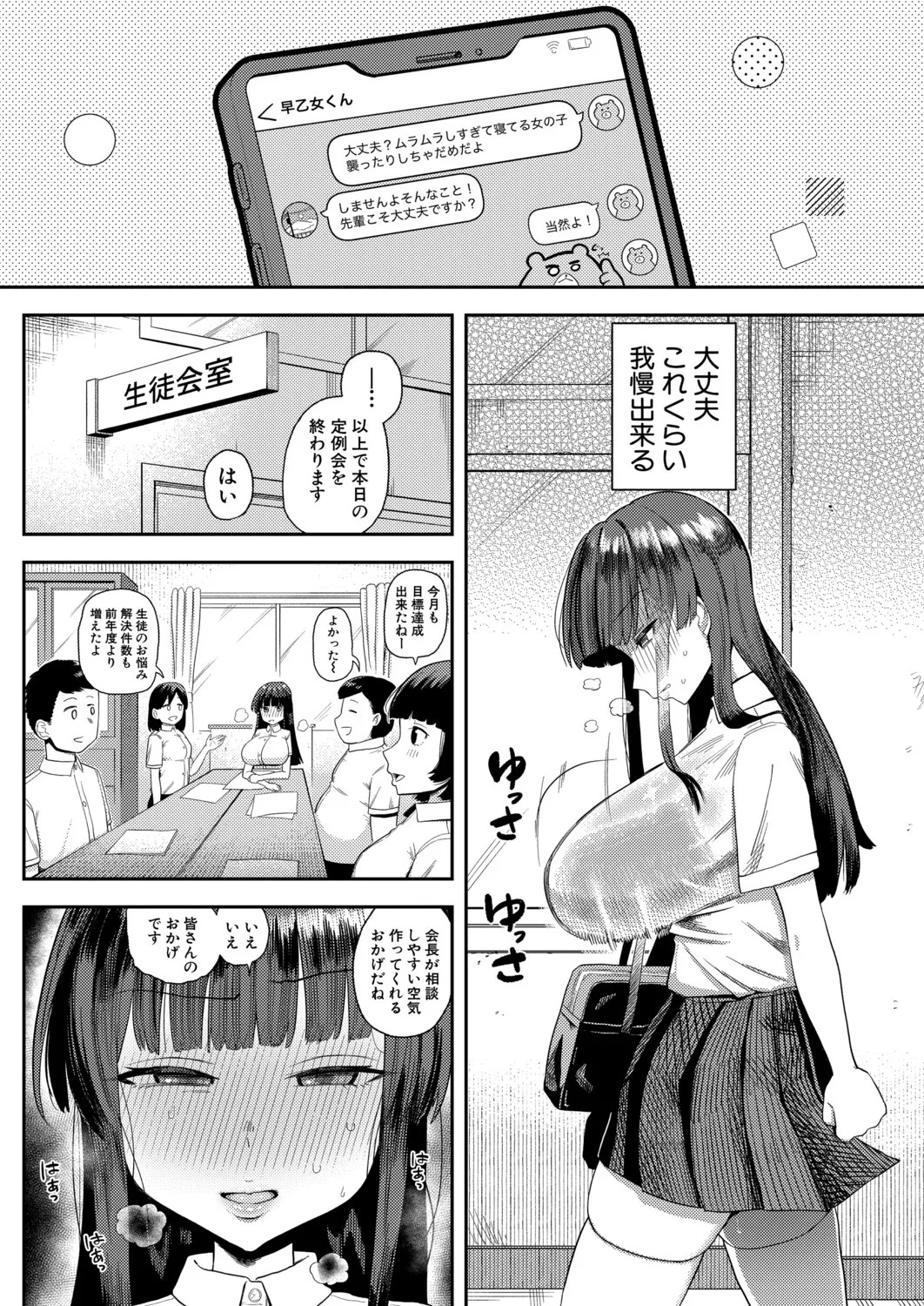 Page 109
