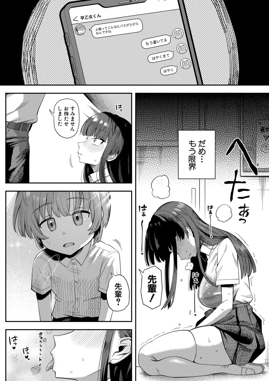 Page 113