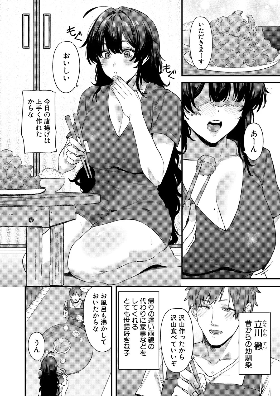 Page 173